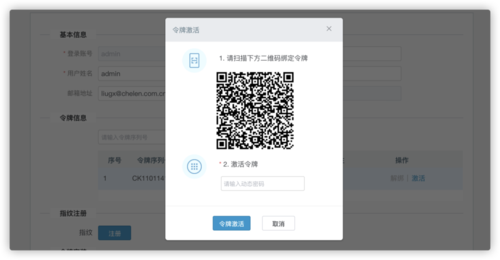 注册二维码过期怎么解决